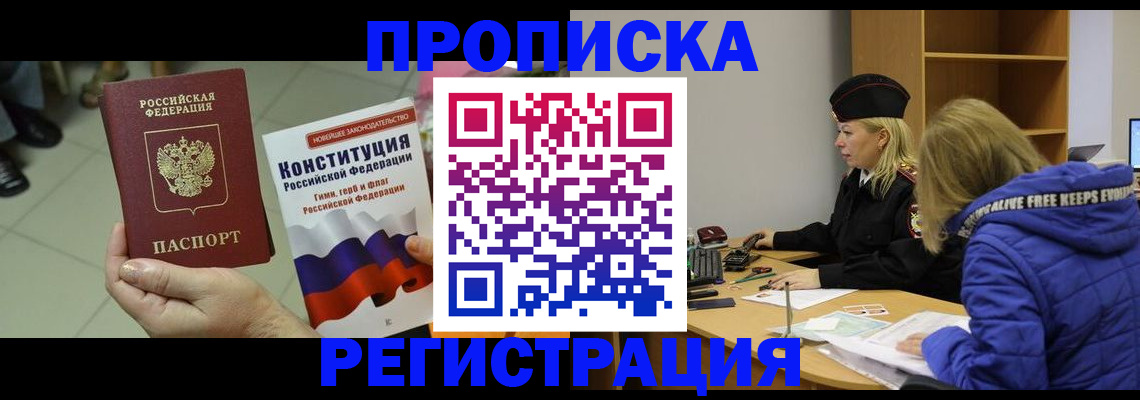 прописка поиск в Шлиссельбурге