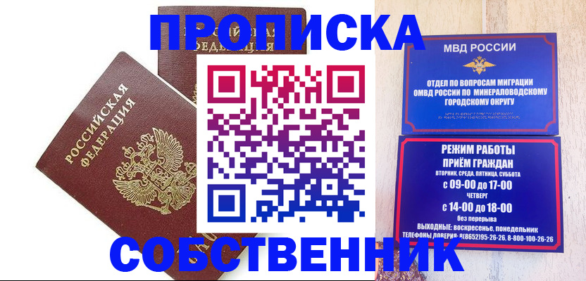 прописка для кредита в Шлиссельбурге