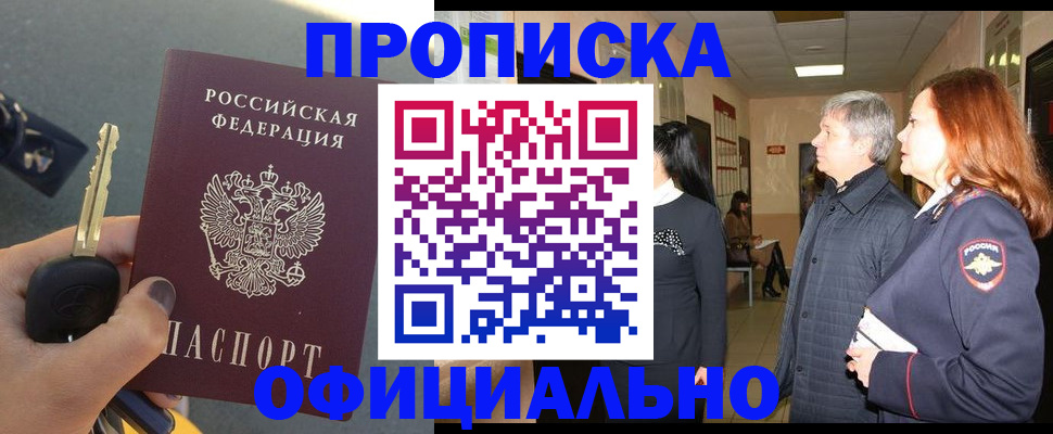 прописка паспорт в Шлиссельбурге