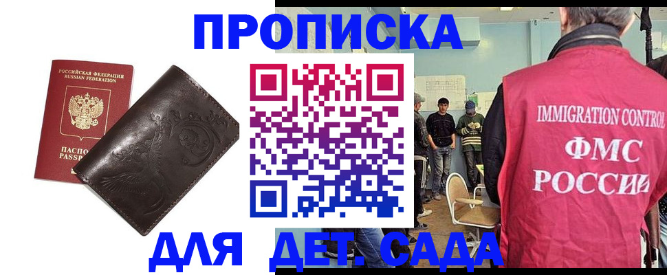 прописка для школы в Шлиссельбурге