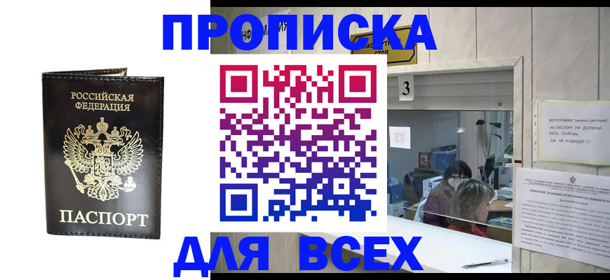 прописка иностранных граждан в Шлиссельбурге