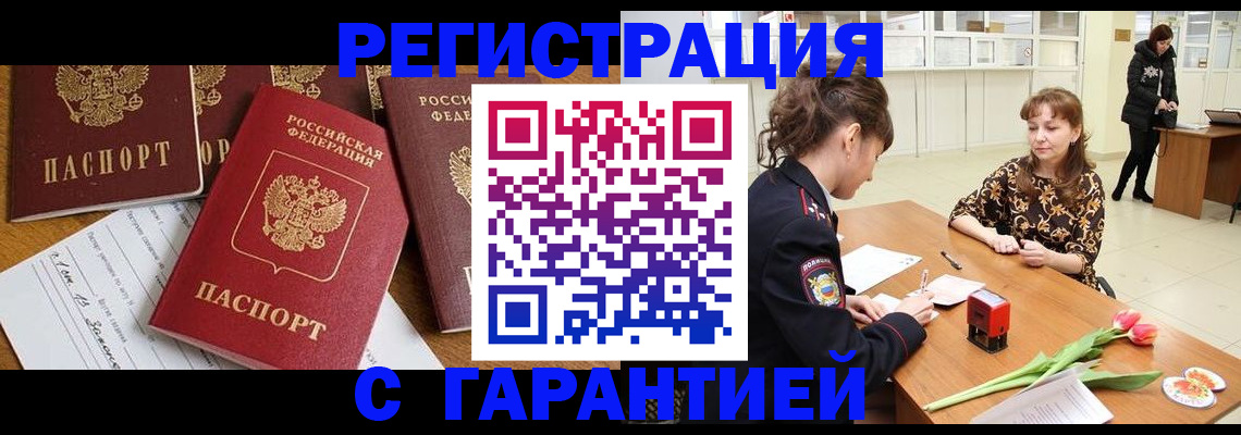 миграционный учет в Шлиссельбурге